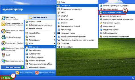 Точки восстановления Windows XP