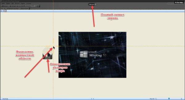 Как выделить часть экрана. Способы создания снимка экрана. Как делать Скриншот определенной области. Как вырезать кусок экрана. Как вырезать определенную область на экране.
