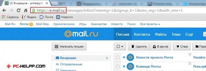 Mail ru public. Почта инбокс. Почта майл как пишется. Зайти на почту. Входящие inbox.