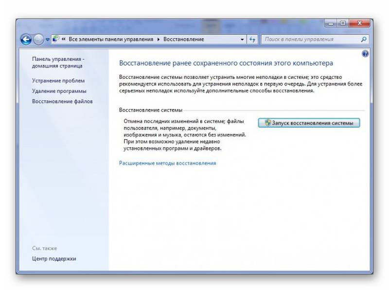 Синий экран смерти Windows 10: инструкция по устранению ошибки