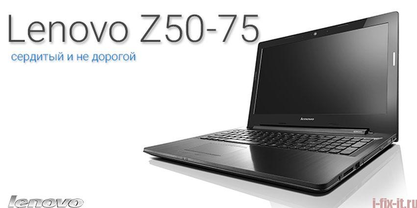 Ноутбук Lenovo Z50